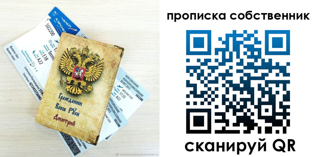 прописка иностранных граждан в Владивостоке