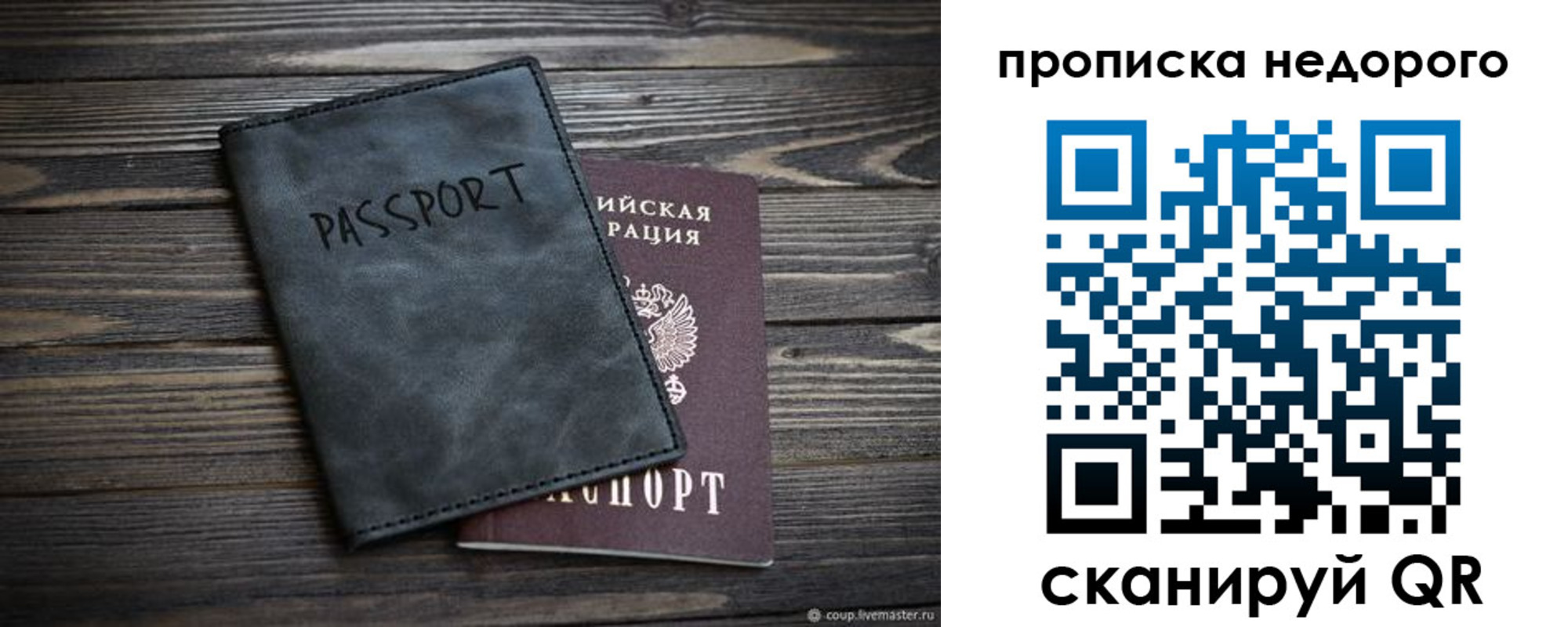 временная регистрация собственник в Владивостоке