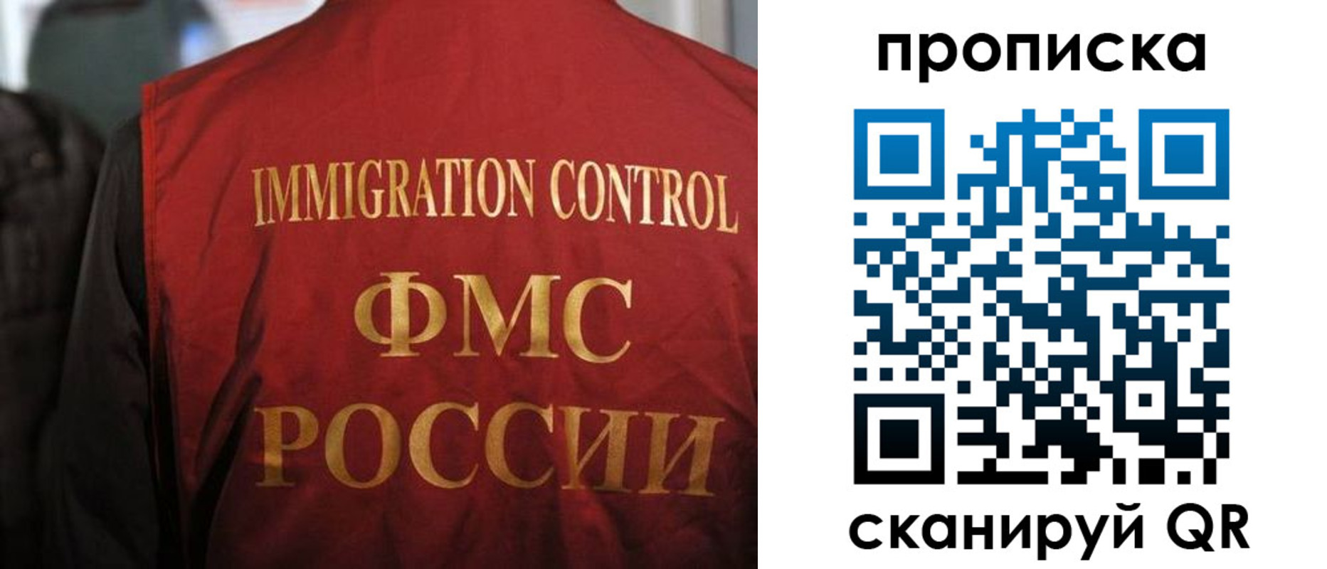 где прописаться в Владивостоке