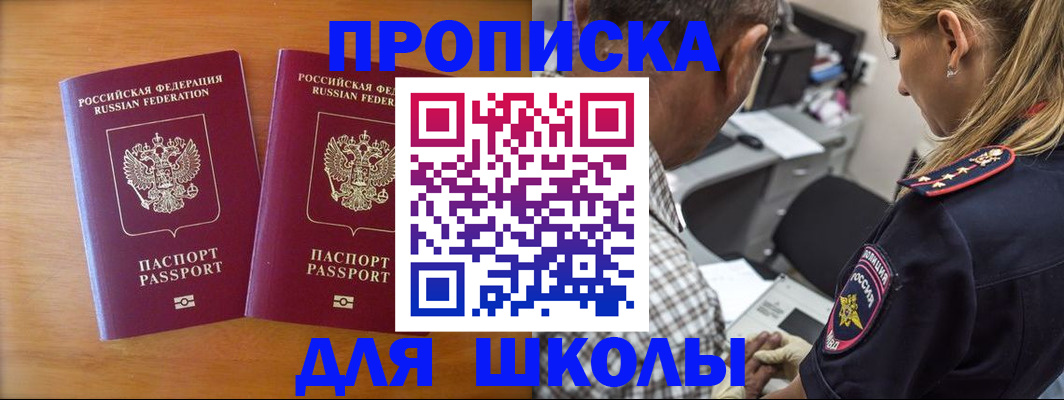 временная регистрация собственник в Владивостоке