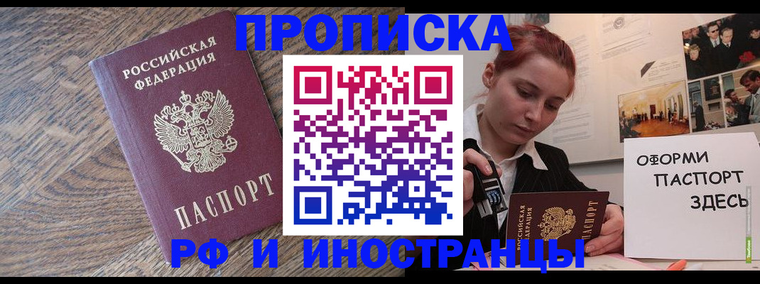 пропишу в квартире в Владивостоке