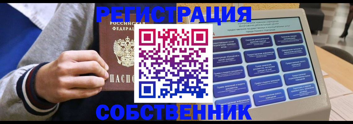 временная регистрация госуслуги в Владивостоке