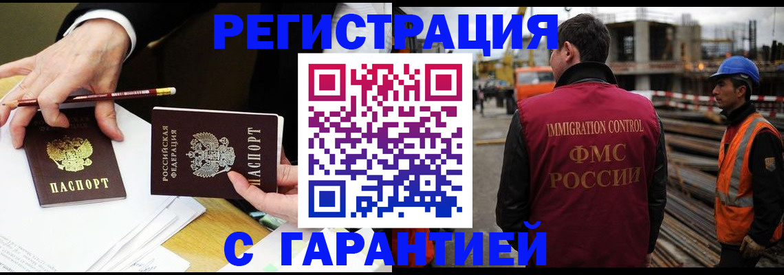 прописка для школы в Владивостоке